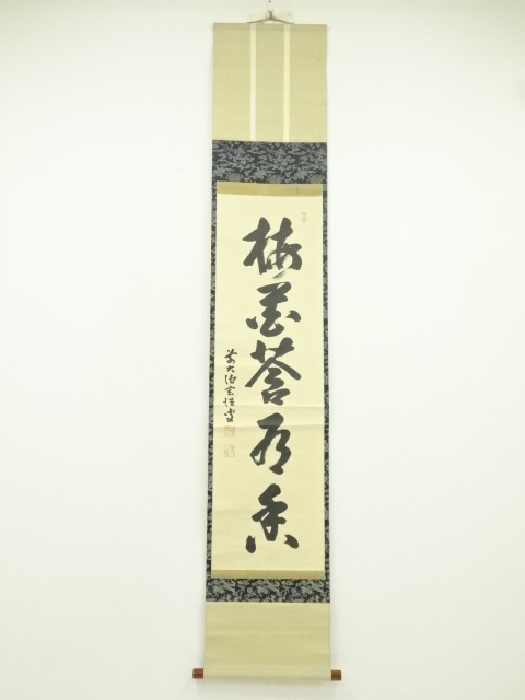 JAPANESE HANGING SCROLL / HAND PAINTED / CALLIGRAPHY / ARTIST WORK